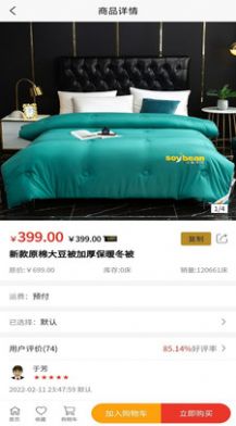 龙城惠聚商城图1