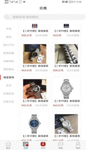 红五二购物软件app下载图片1