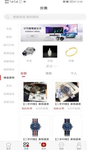 红五二购物软件app下载图片2