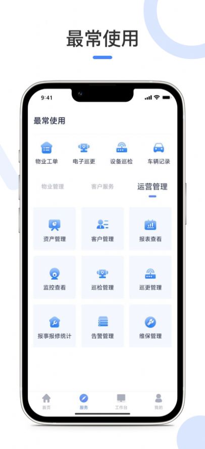 如皋软件园app图2