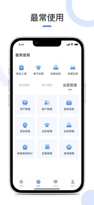 如皋软件园2022最新版app下载图片1