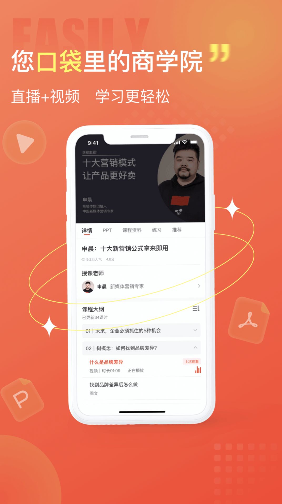 获课app图2