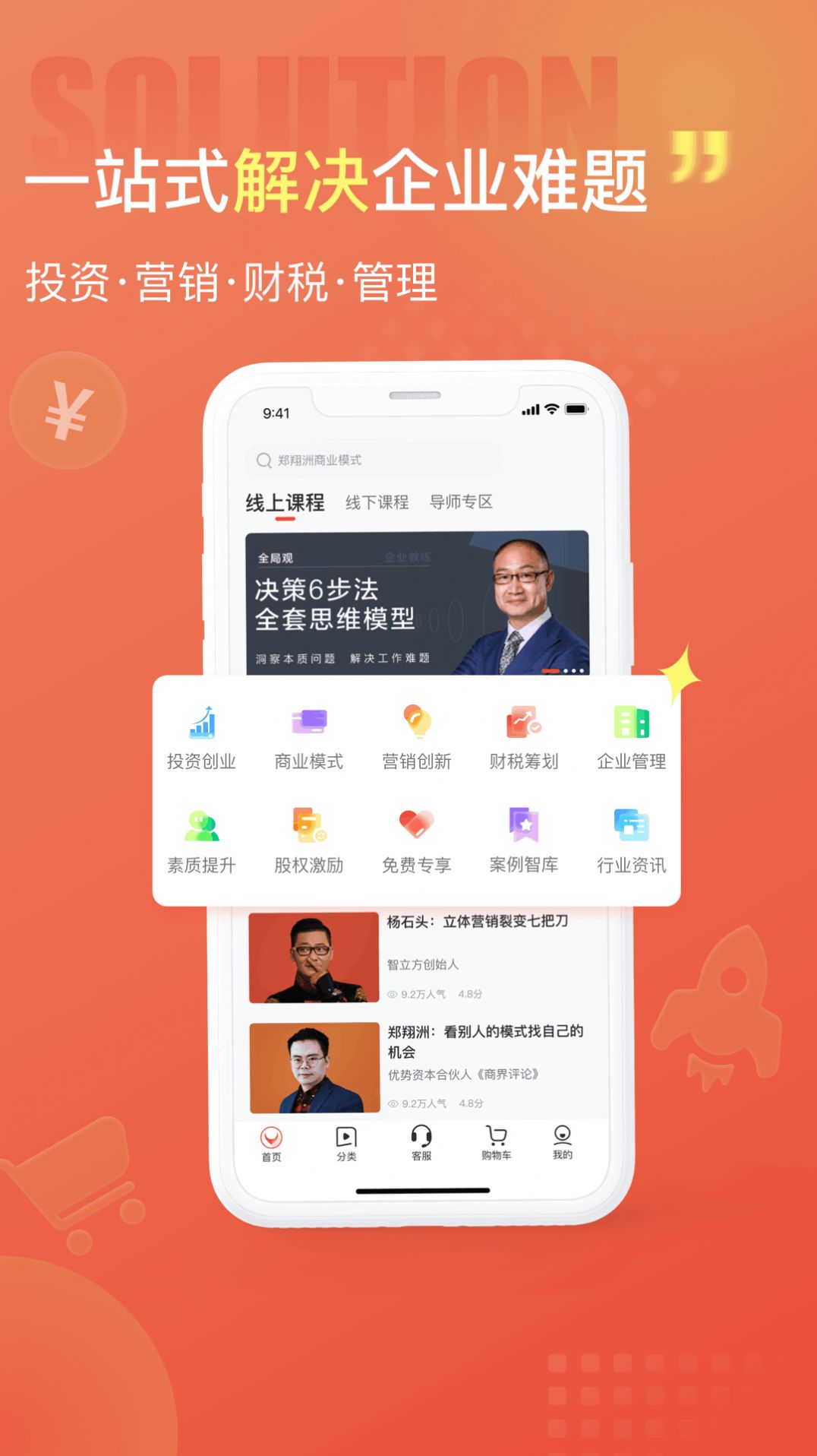 获课app图3