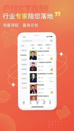 获课软件app最新版下载图片1