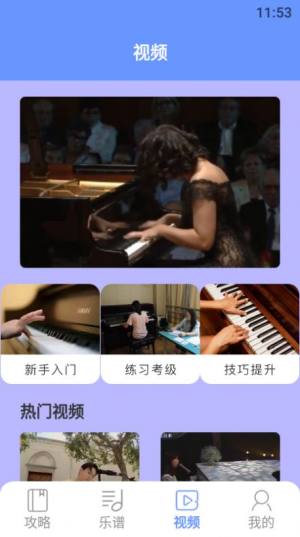 手机钢琴大师app图1
