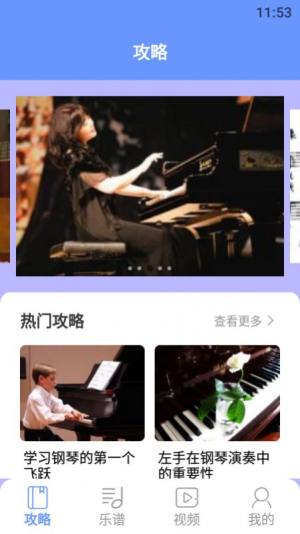 手机钢琴大师app图2