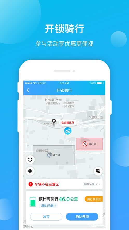 昆明公交app图2