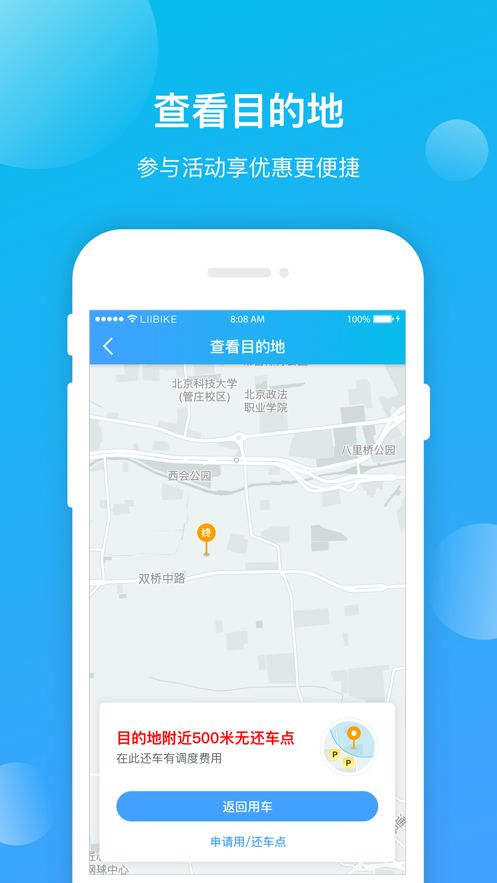 昆明公交app图3