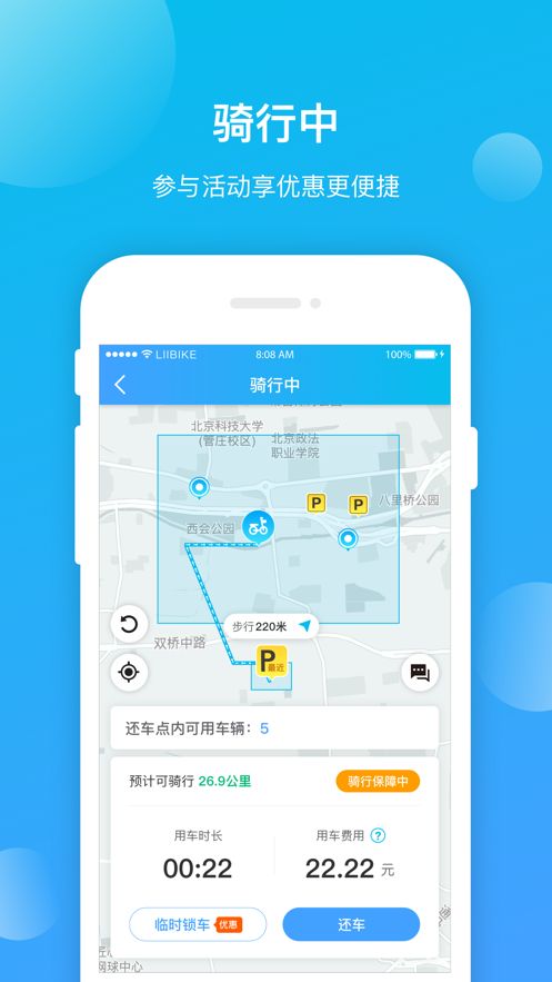 昆明公交app图1