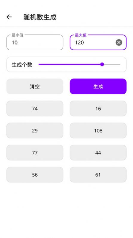 生活小工具app图3
