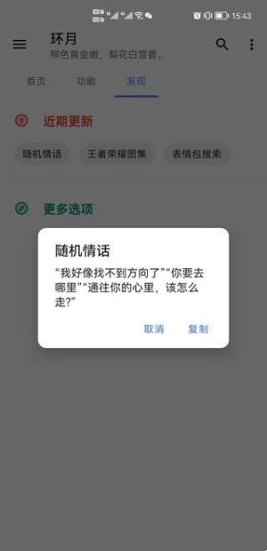 环月app图2