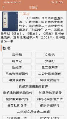 古诗文词典app图3