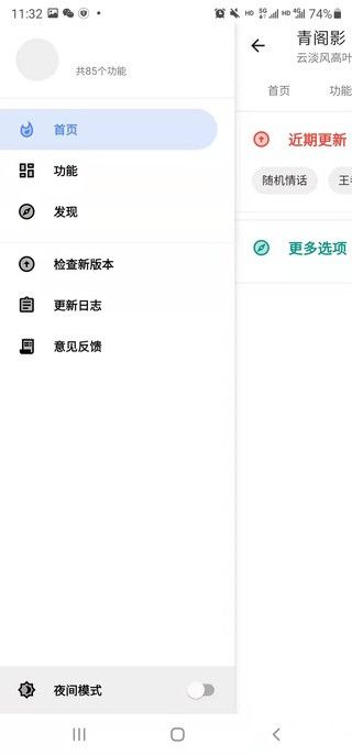 青阁影app图3