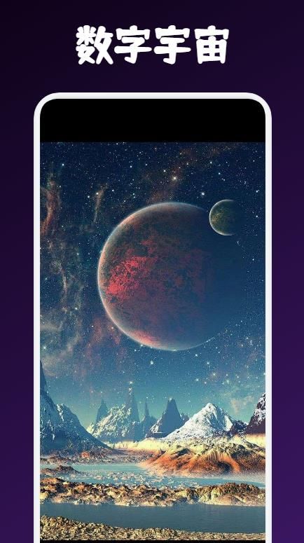柒级宇宙app图3