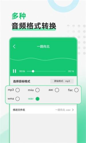 全能视频转换工具app最新版下载图片1