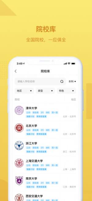 乐学有途app图1