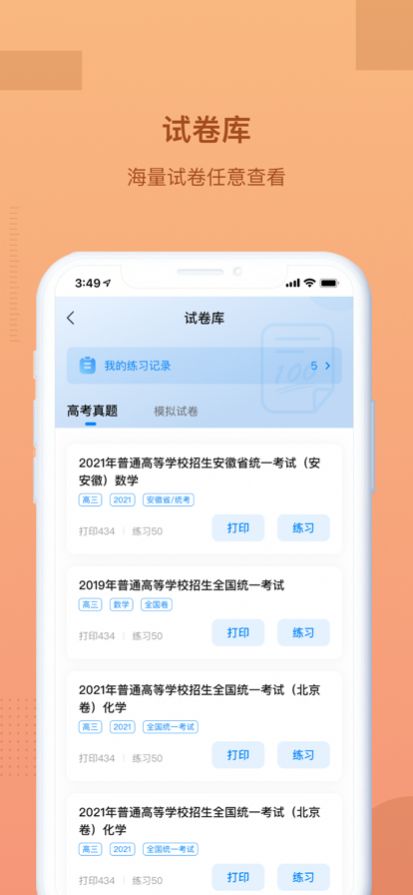 乐学有途app图3