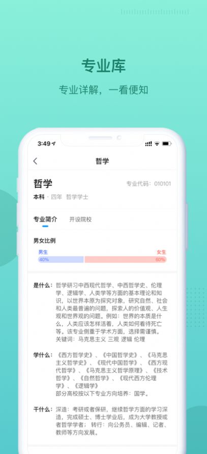 乐学有途app官方最新版下载图片1