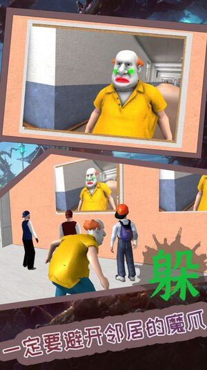 邻居诡计冒险游戏安卓版图片2