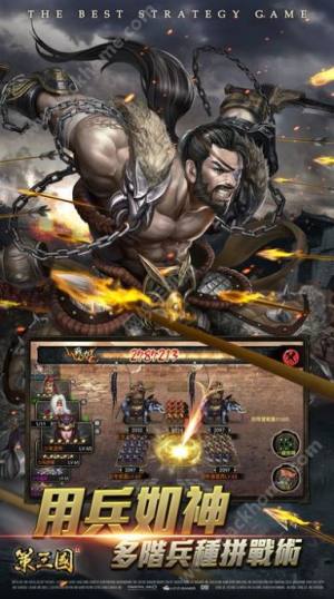 策三国共谋天下最新手游下载官方版图片1