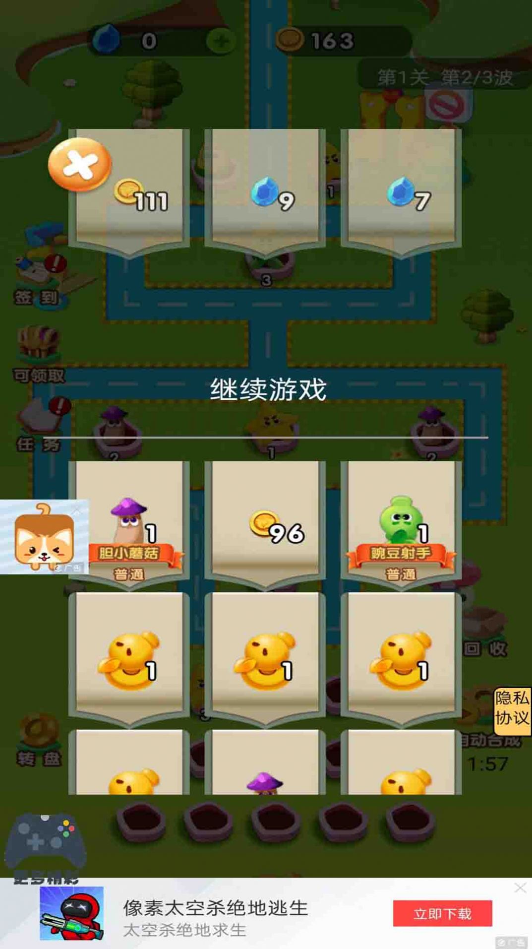 铁血勇士大战僵尸游戏安卓版图片1