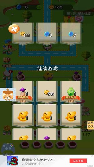 铁血勇士大战僵尸游戏安卓版图片1