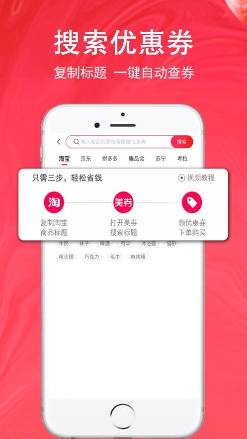 美券app图3