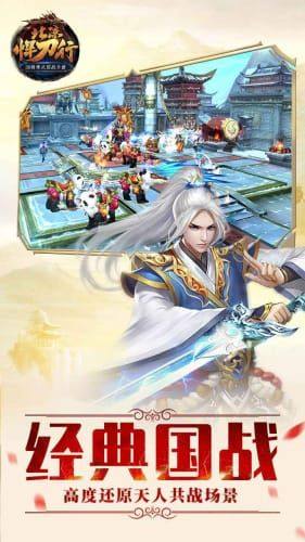 北凉悍刀行纵横天下官方版手游图片1