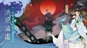 山海绘灵手游官方版图片1