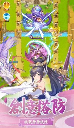 塔防三国赵云传2手游官方最新版图片1