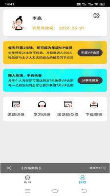商学经典书籍app软件下载图片1