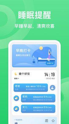 夏至计步app手机版下载图片1