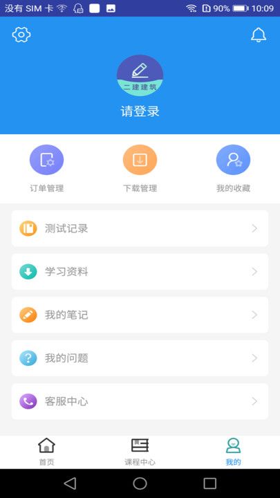 二建建筑工程题库2022最新app下载图片1