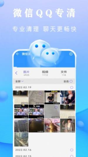 全能清理钥匙app图1