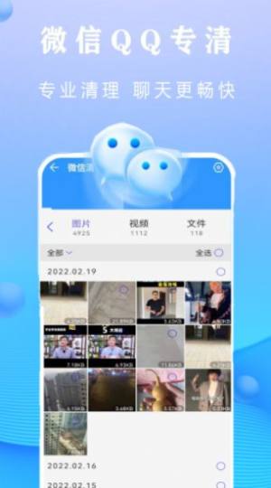 全能清理钥匙app图3