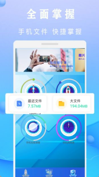 全能清理钥匙app图2