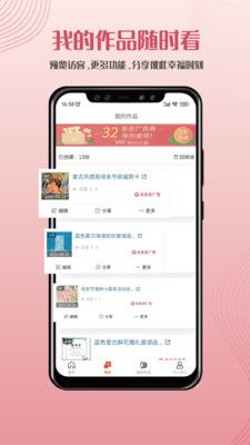 遇柬你邀请函app图1