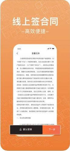 佰思诚app图3