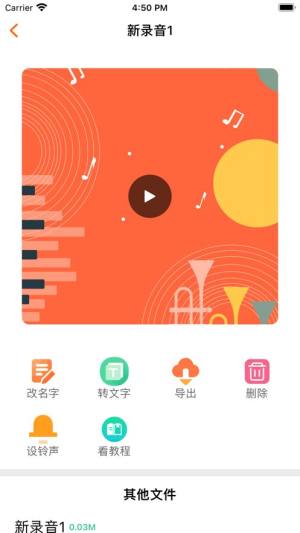 音乐提取器免费软件app下载图片1