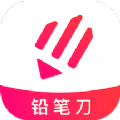 铅笔刀虚拟抠像app软件下载 v1.0.1