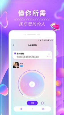 茶尤交友app官方下载图片1