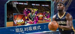 nba职业经理人游戏图3