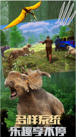 恐龙生活世界模拟游戏图1
