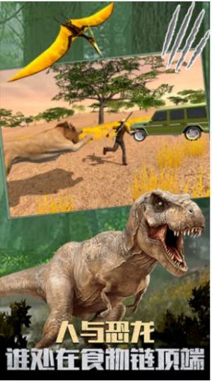 恐龙生活世界模拟游戏安卓版图片1