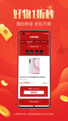 整点买购物app最新版下载图片1