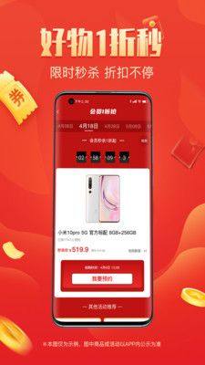 整点买购物app最新版下载图片1