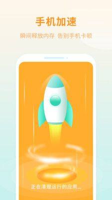 2022洁净优化卫士app最新版下载图片1