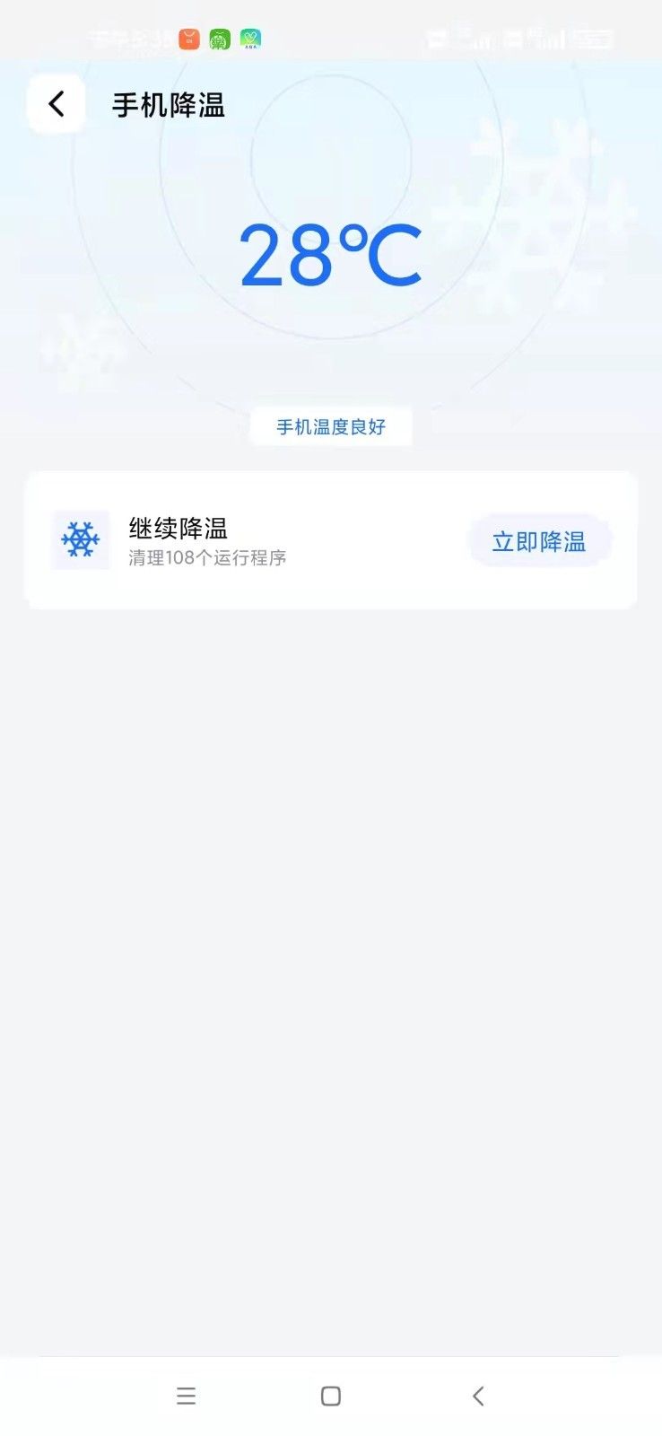 小狗清理app手机版下载图片1