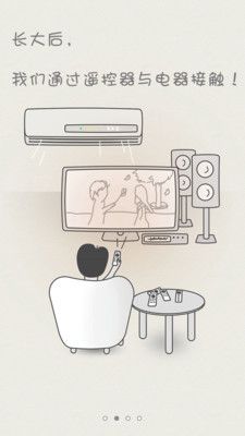 空调控制app图3