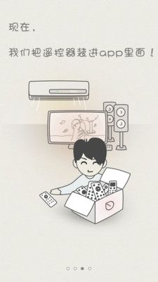 2022空调控制app最新版下载图片1